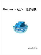 Docker — 从入门到实践（1.10）